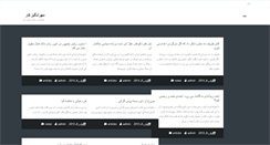 Desktop Screenshot of mehrangizkar.net