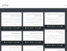 Tablet Screenshot of mehrangizkar.net
